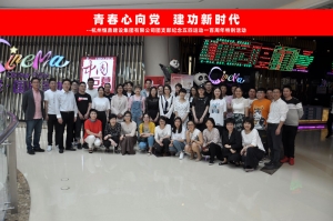 乐鱼平台集团团支部组织五四青年节观影活动