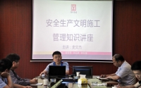 乐鱼平台园林建设举办安全文明生产施工管理知识讲座