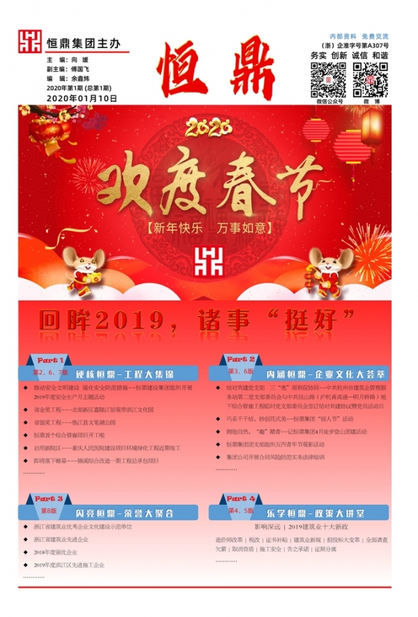 乐鱼平台视窗 | 2020第一期